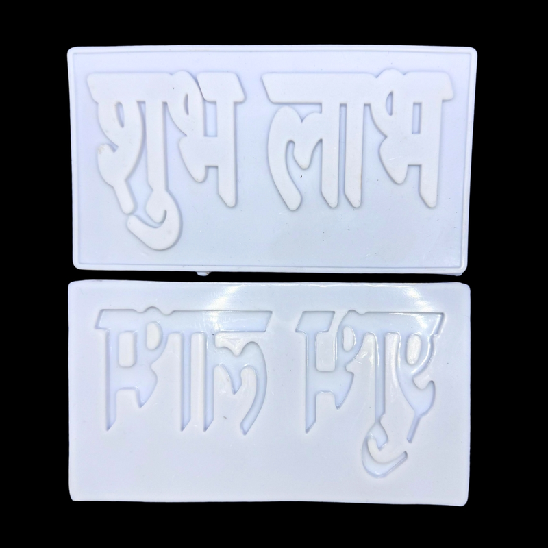Silicon Mold Candle Shubh Labh