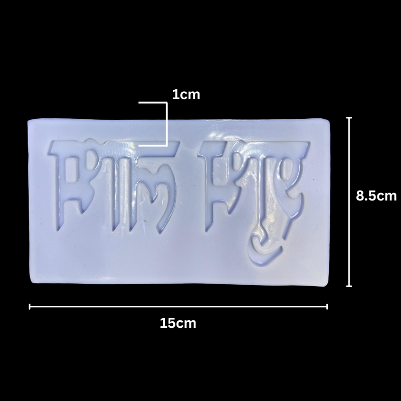 Silicon Mold Candle Shubh Labh
