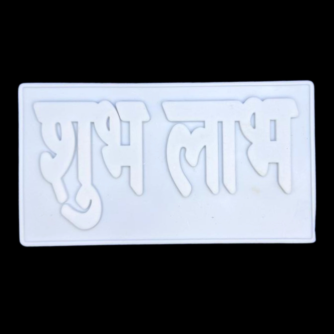 Silicon Mold Candle Shubh Labh