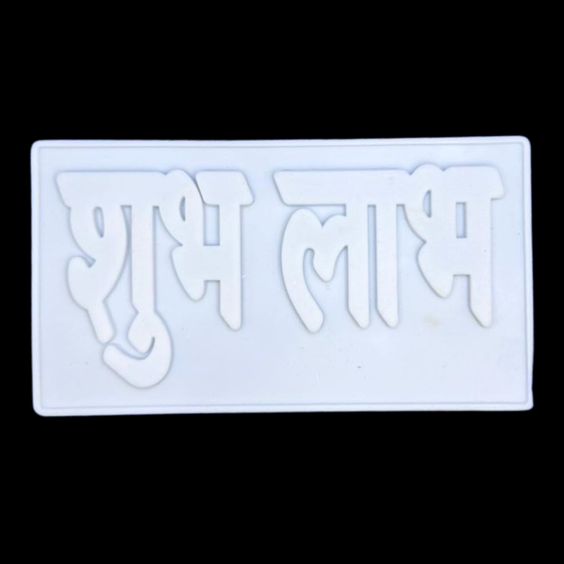 Silicon Mold Candle Shubh Labh