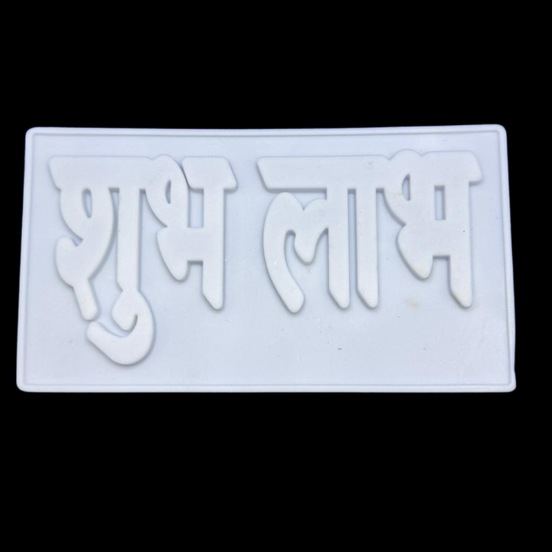 Silicon Mold Candle Shubh Labh